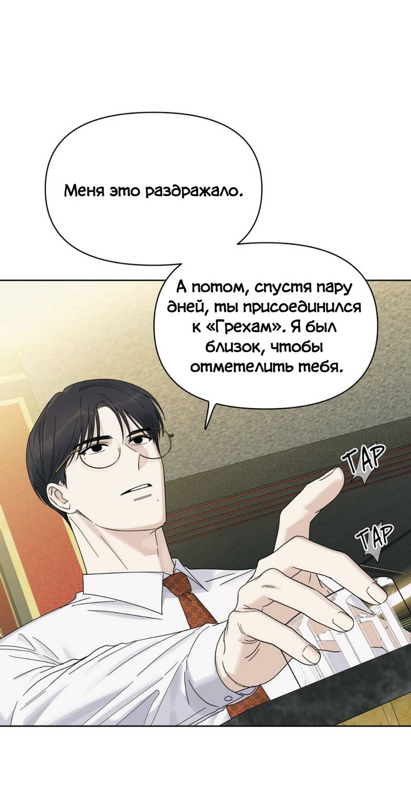 Манга Нахлынувшая жара - Глава 11 Страница 5