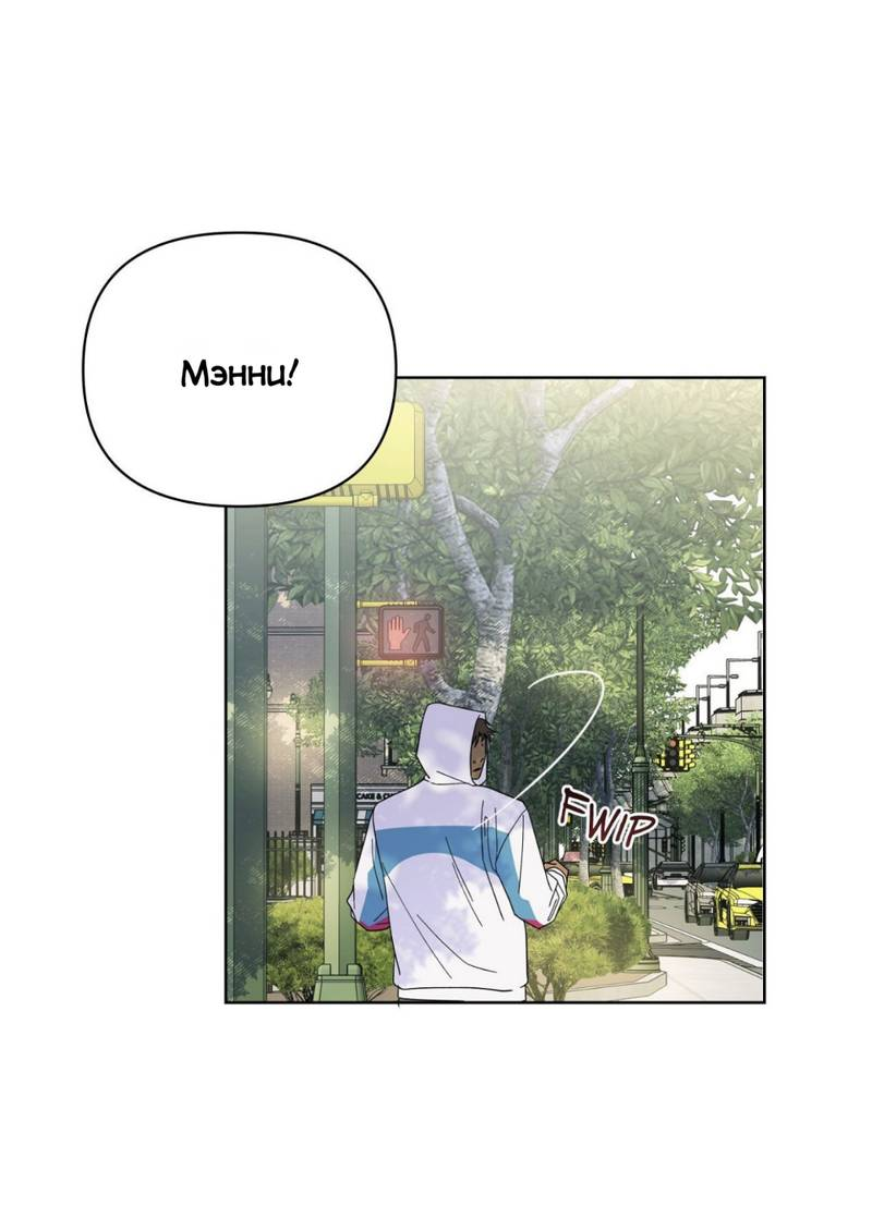 Манга Нахлынувшая жара - Глава 11 Страница 16