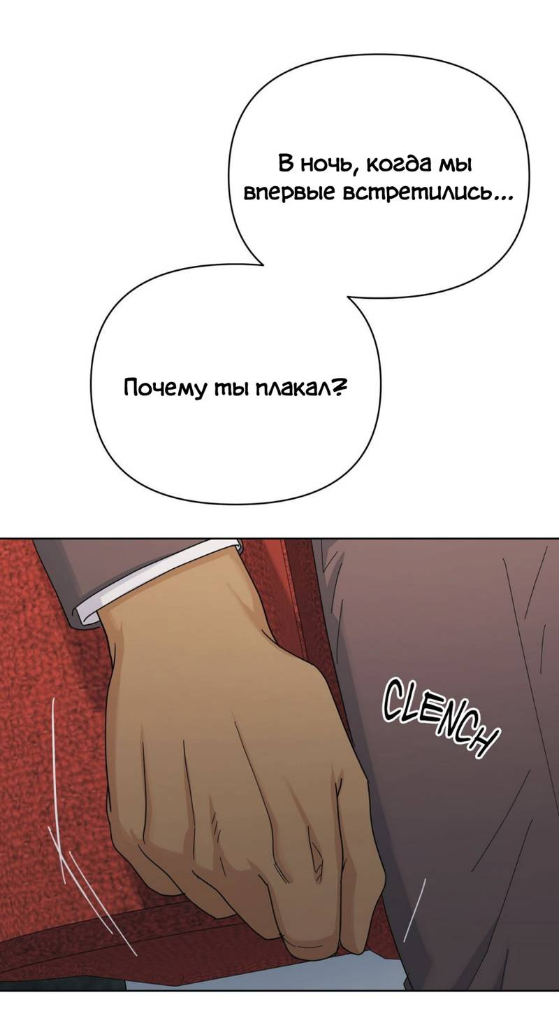 Манга Нахлынувшая жара - Глава 11 Страница 2