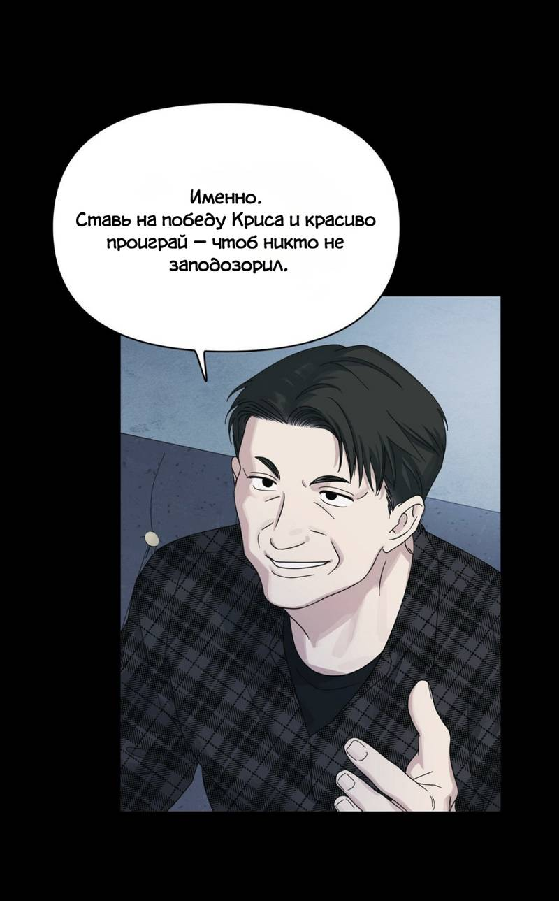 Манга Нахлынувшая жара - Глава 11 Страница 51