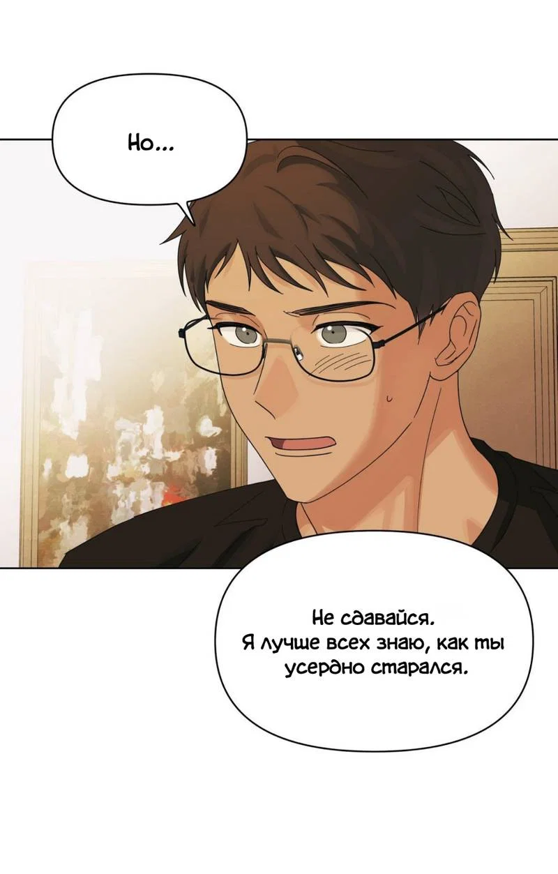 Манга Нахлынувшая жара - Глава 11 Страница 39