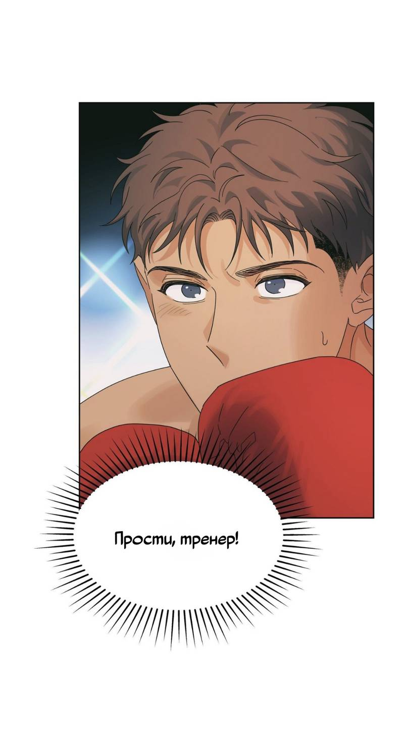 Манга Нахлынувшая жара - Глава 11 Страница 73