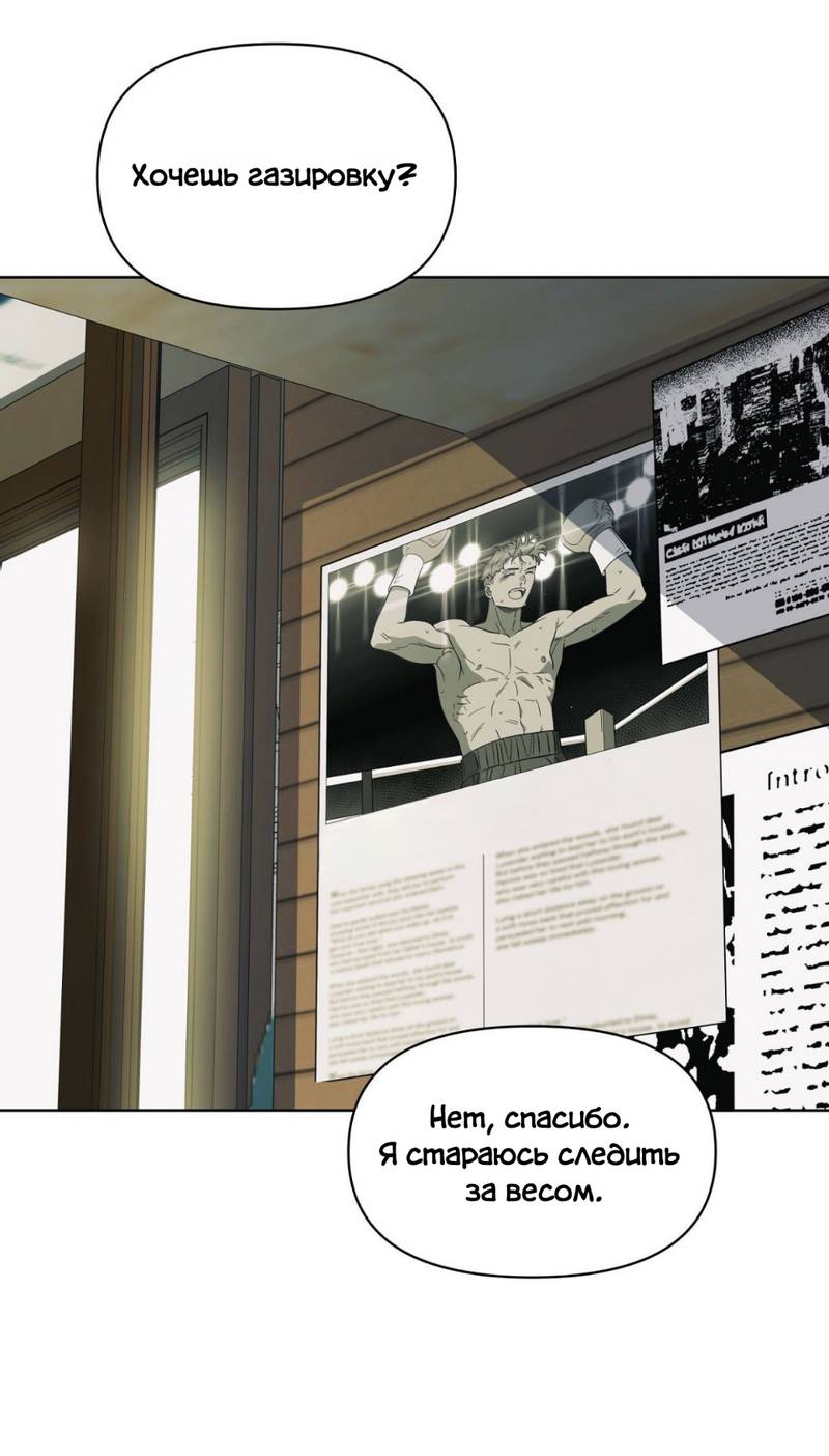 Манга Нахлынувшая жара - Глава 11 Страница 20