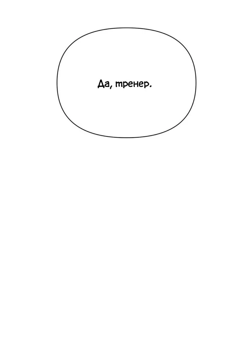 Манга Нахлынувшая жара - Глава 11 Страница 64