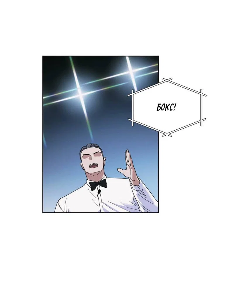 Манга Нахлынувшая жара - Глава 11 Страница 71