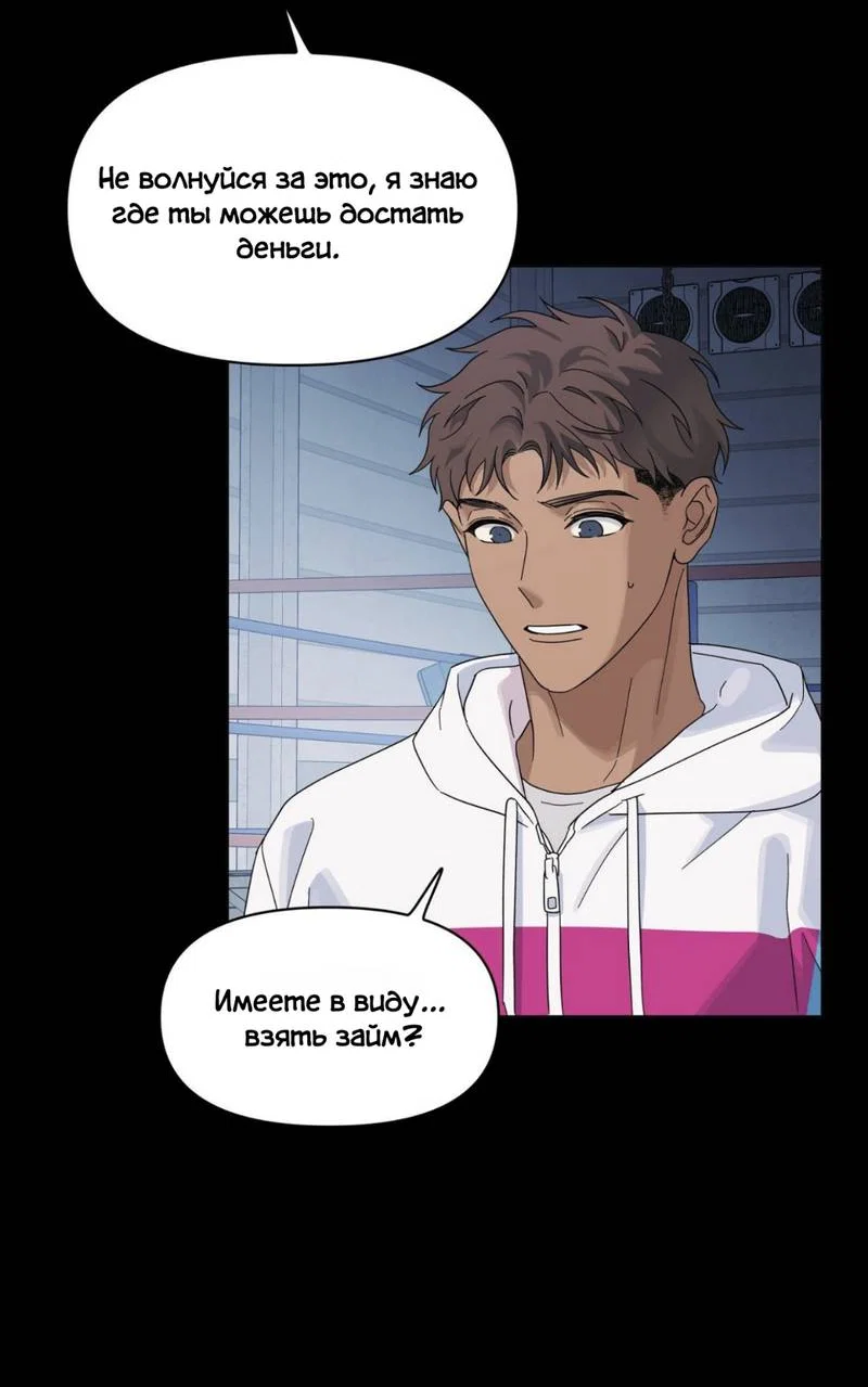 Манга Нахлынувшая жара - Глава 11 Страница 56