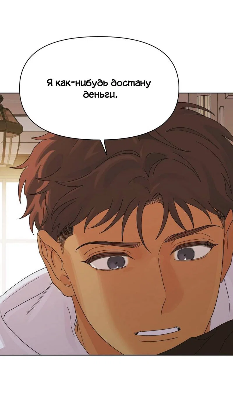 Манга Нахлынувшая жара - Глава 11 Страница 41