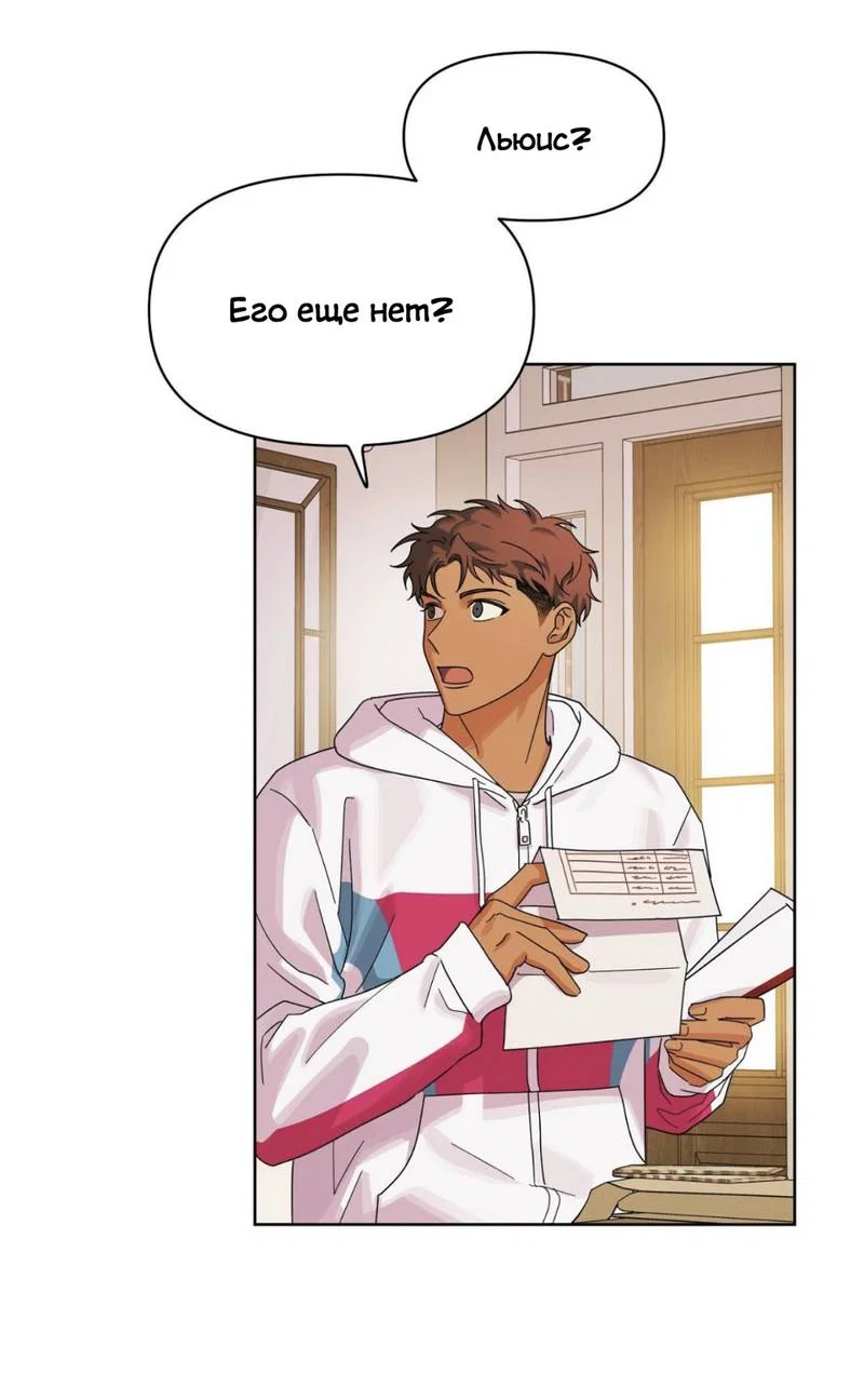 Манга Нахлынувшая жара - Глава 11 Страница 25