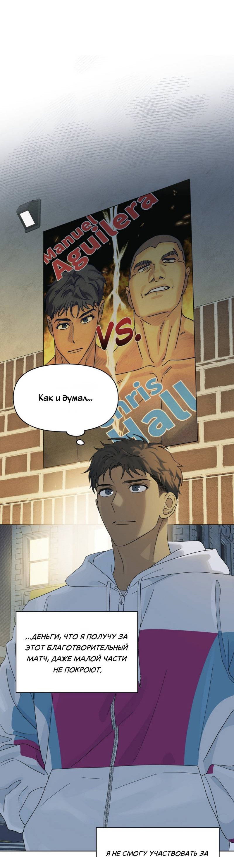 Манга Нахлынувшая жара - Глава 11 Страница 42