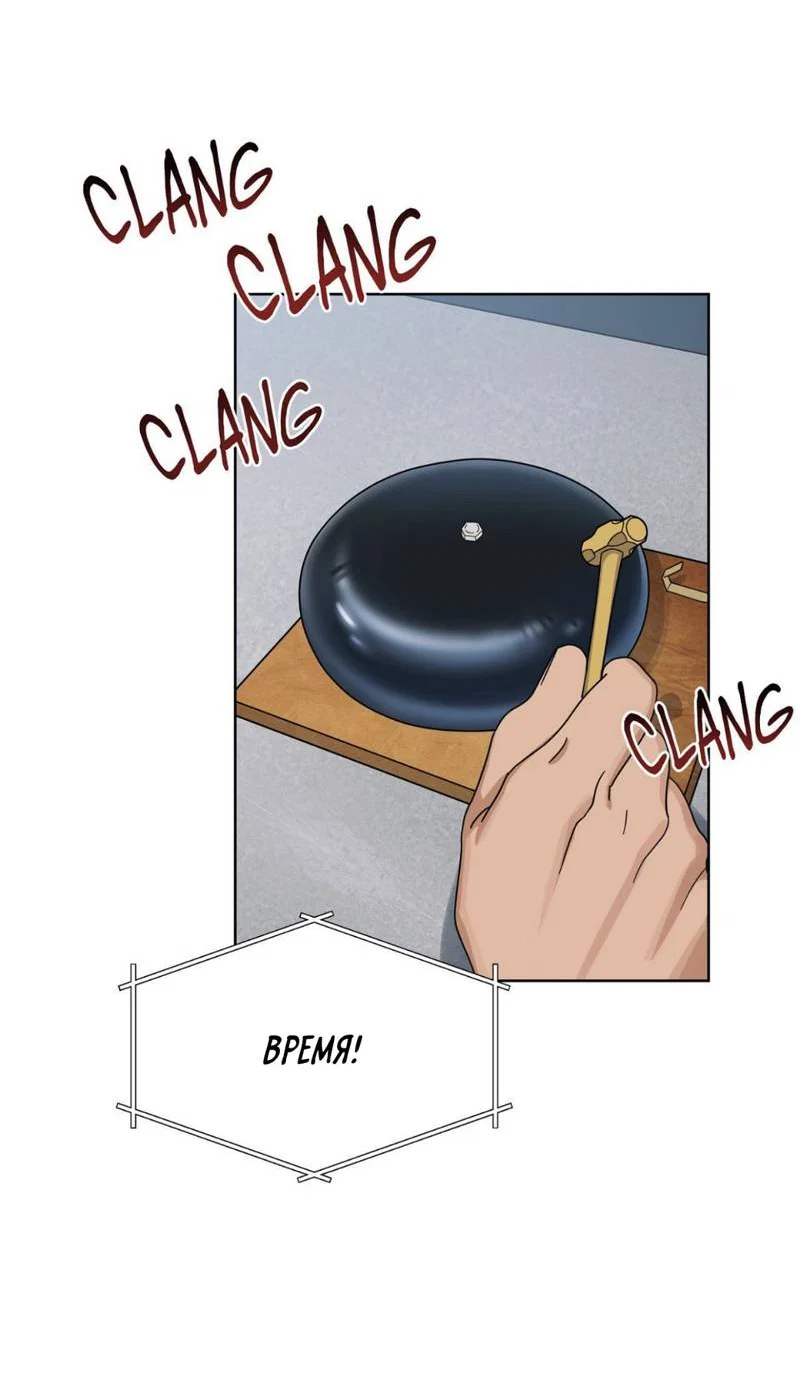 Манга Нахлынувшая жара - Глава 11 Страница 65
