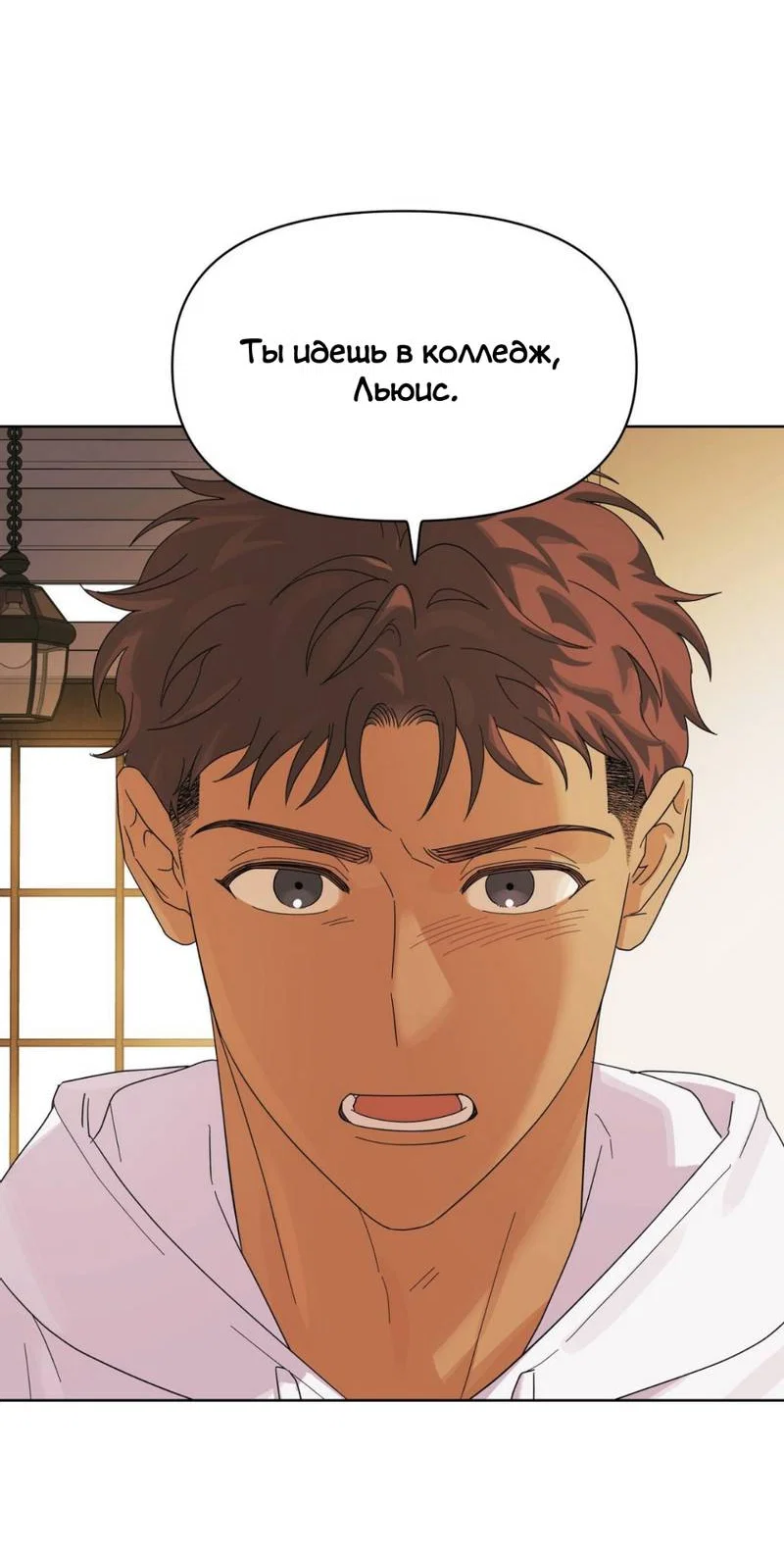 Манга Нахлынувшая жара - Глава 11 Страница 38