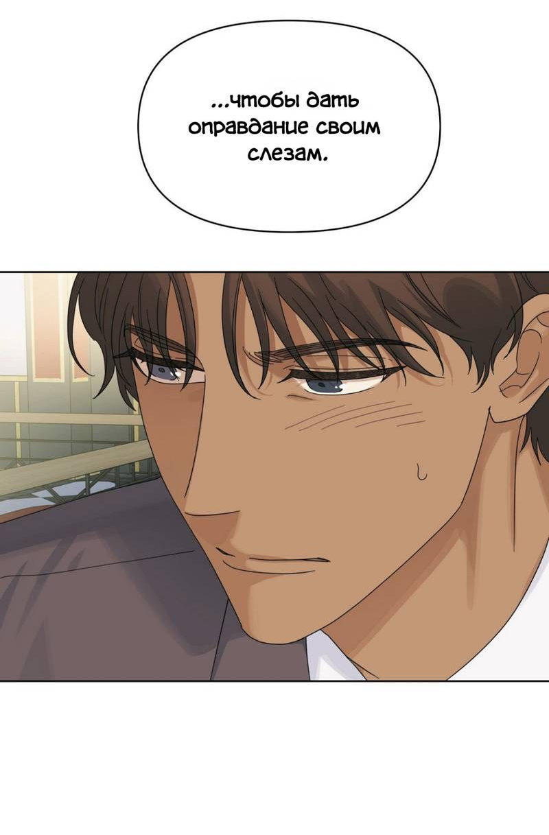 Манга Нахлынувшая жара - Глава 11 Страница 4