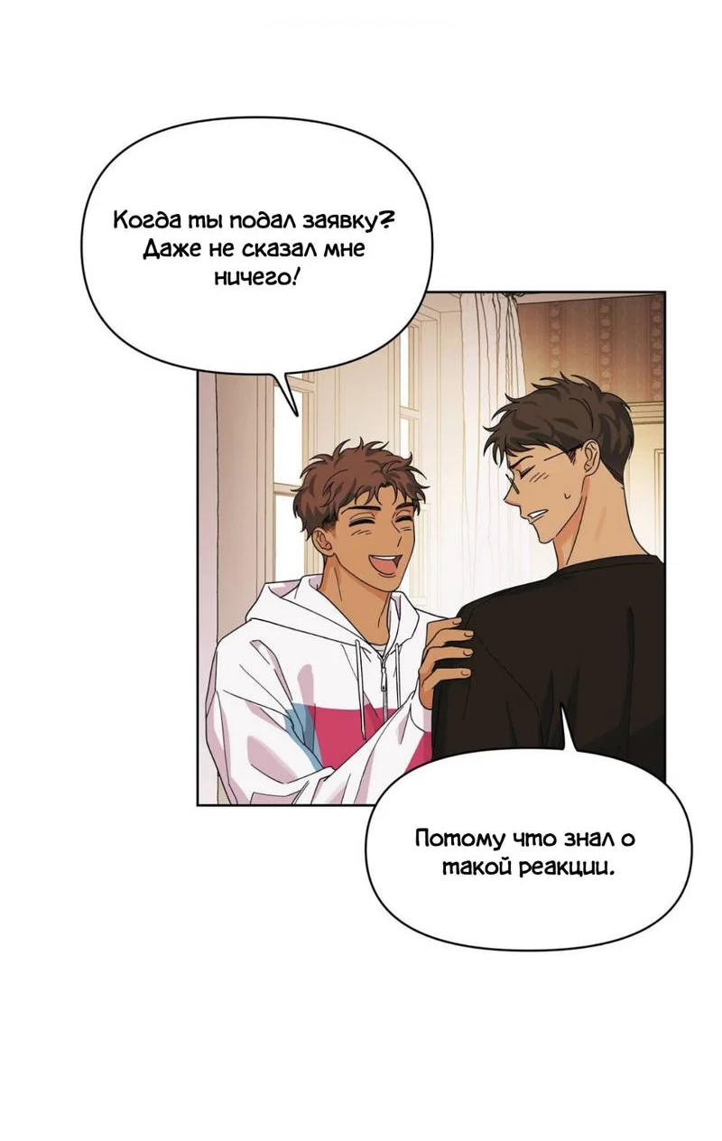 Манга Нахлынувшая жара - Глава 11 Страница 32