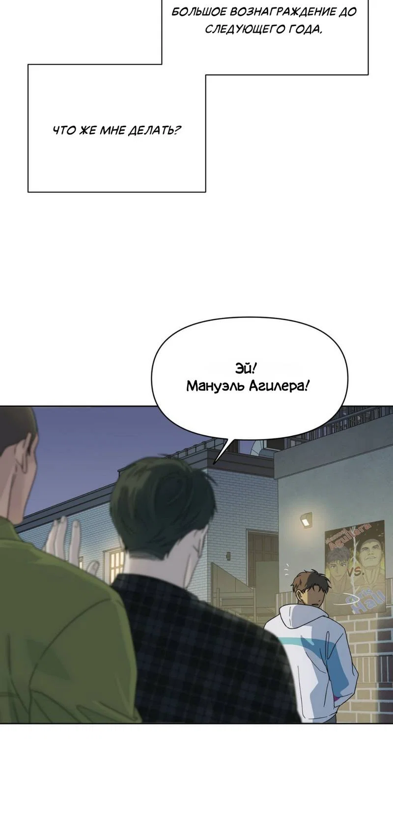 Манга Нахлынувшая жара - Глава 11 Страница 43