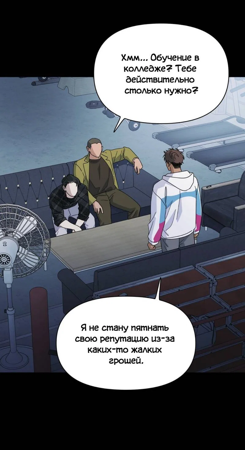 Манга Нахлынувшая жара - Глава 11 Страница 54