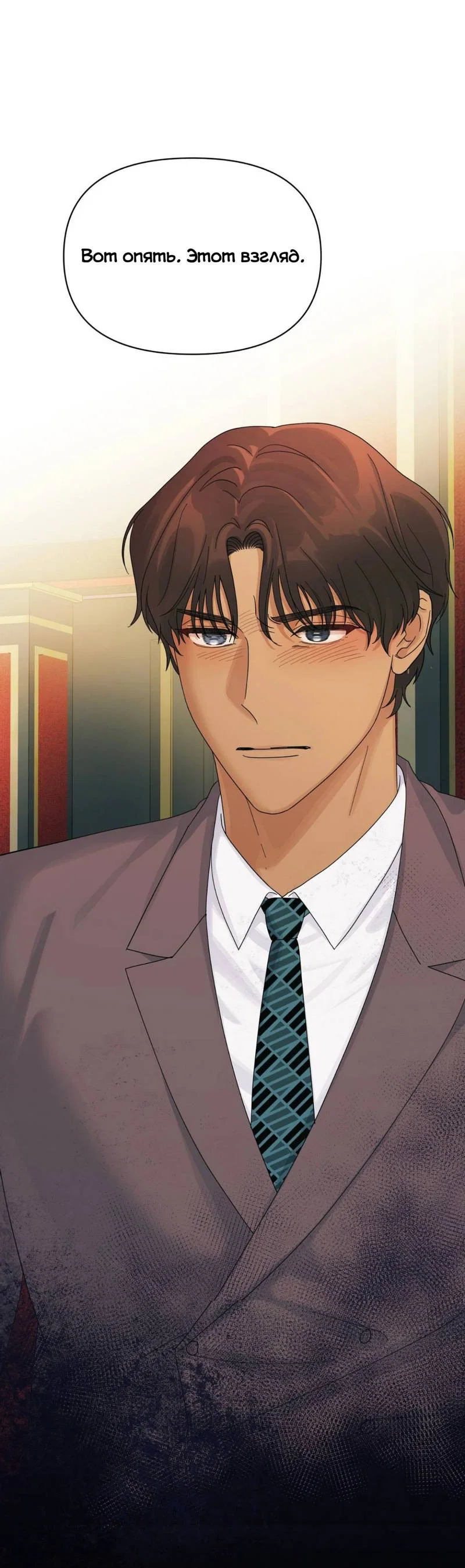 Манга Нахлынувшая жара - Глава 11 Страница 11