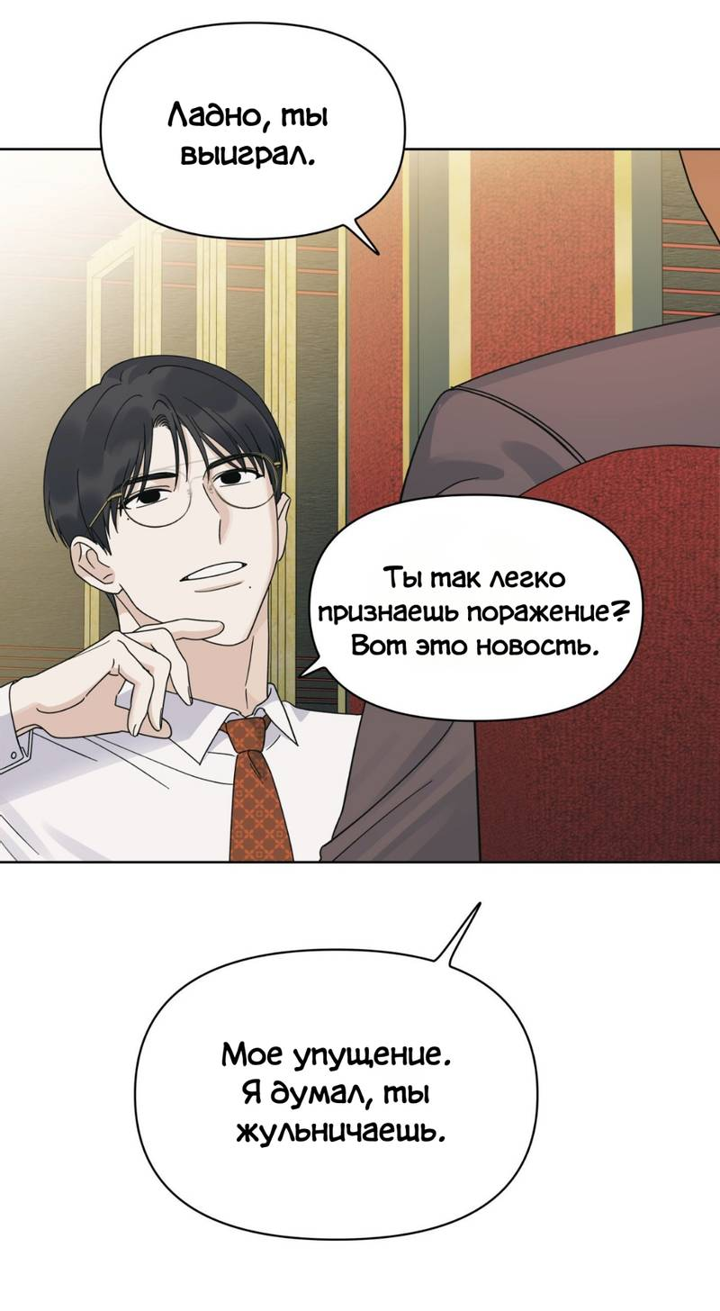 Манга Нахлынувшая жара - Глава 10 Страница 62