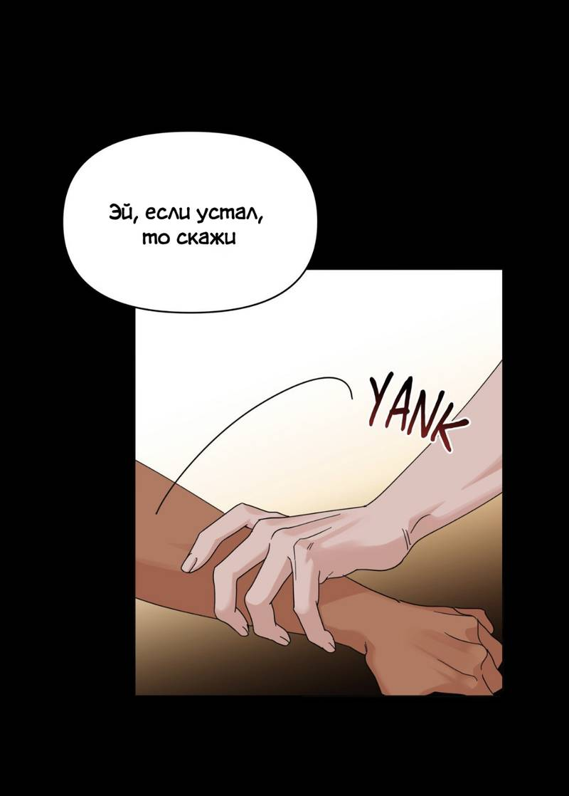 Манга Нахлынувшая жара - Глава 10 Страница 8