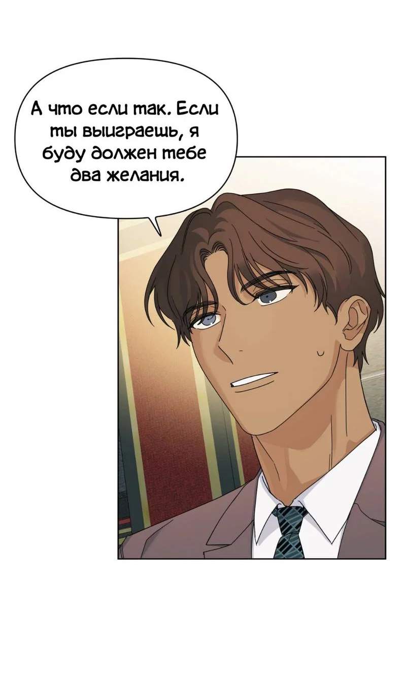Манга Нахлынувшая жара - Глава 10 Страница 33