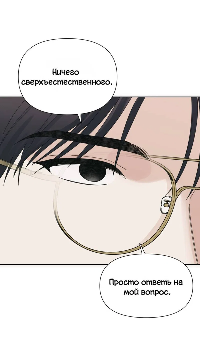 Манга Нахлынувшая жара - Глава 10 Страница 65