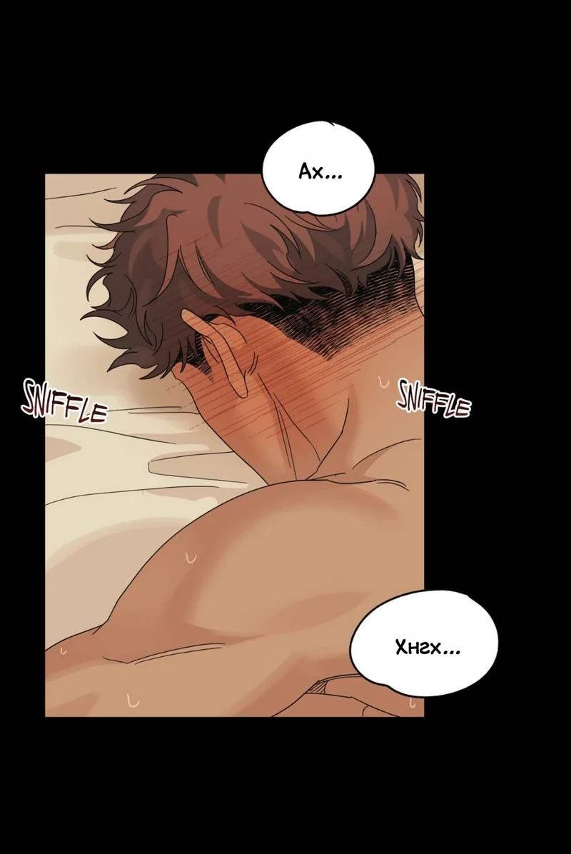 Манга Нахлынувшая жара - Глава 10 Страница 6