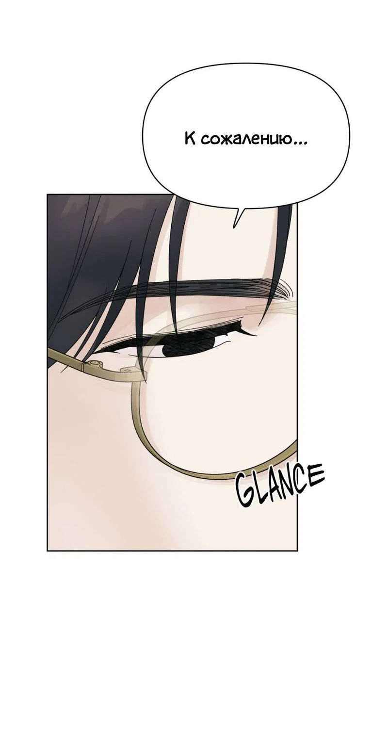 Манга Нахлынувшая жара - Глава 10 Страница 21