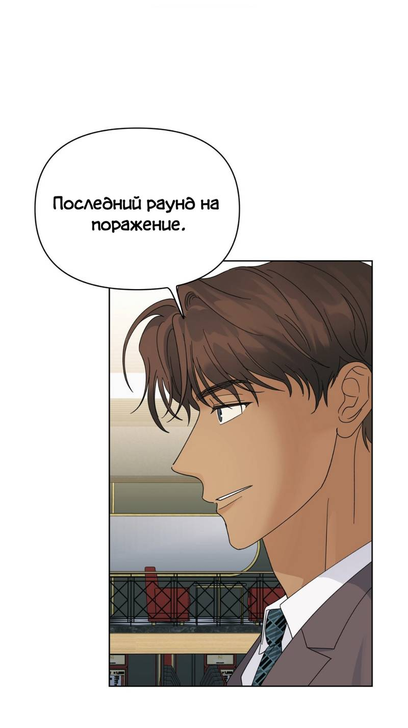 Манга Нахлынувшая жара - Глава 10 Страница 29