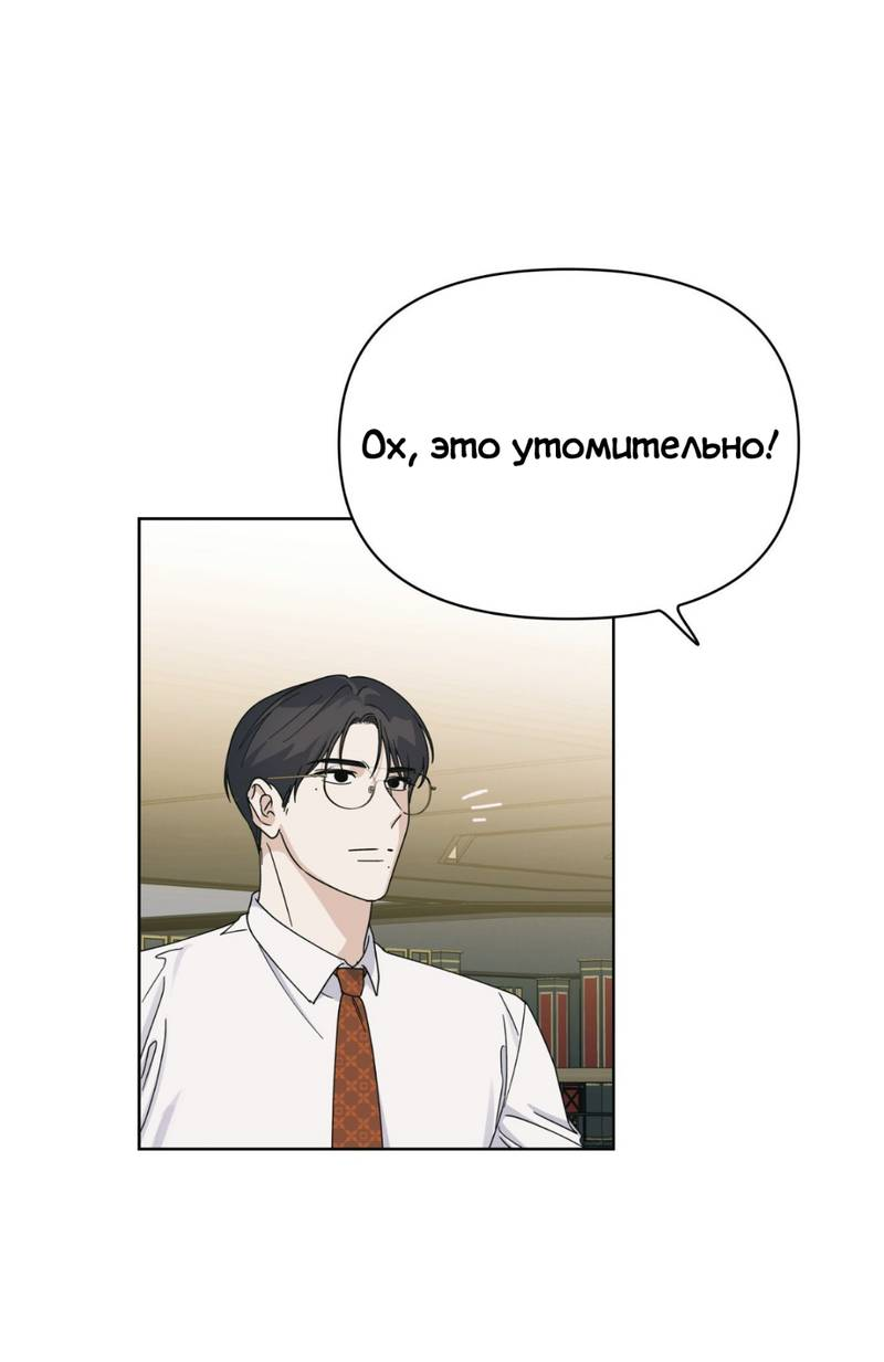 Манга Нахлынувшая жара - Глава 10 Страница 26