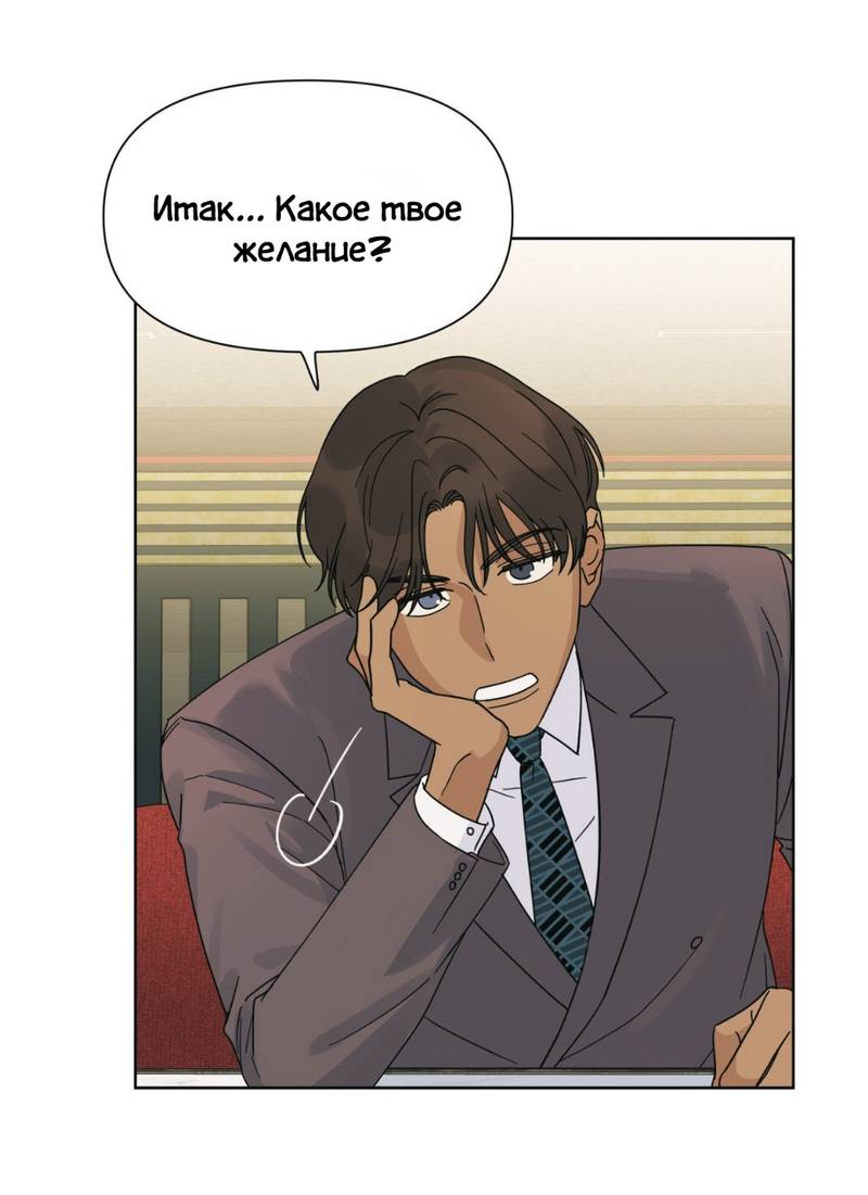 Манга Нахлынувшая жара - Глава 10 Страница 63