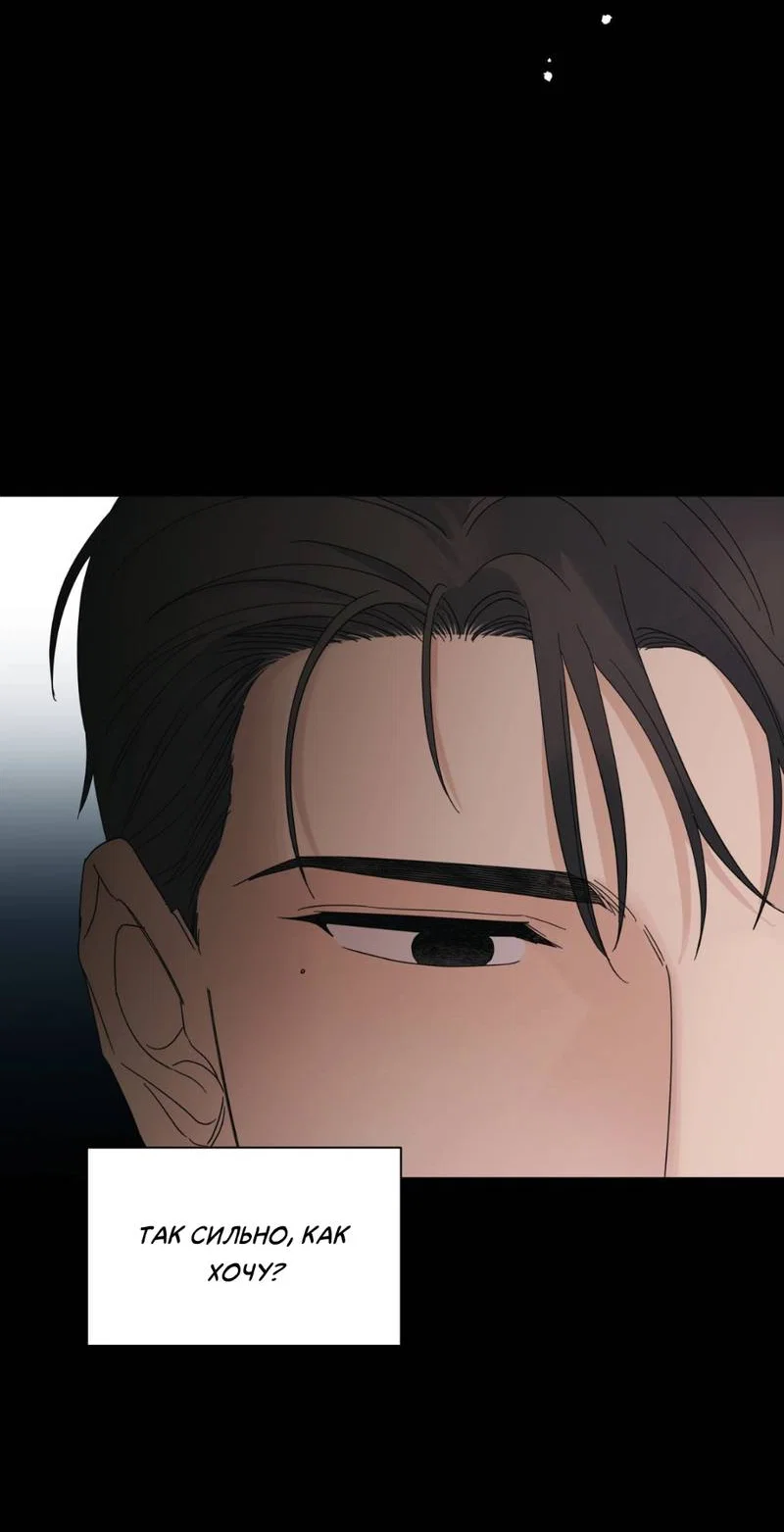 Манга Нахлынувшая жара - Глава 10 Страница 13