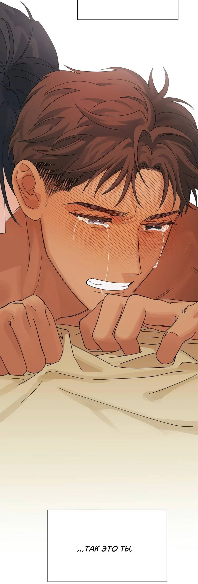 Манга Нахлынувшая жара - Глава 10 Страница 17
