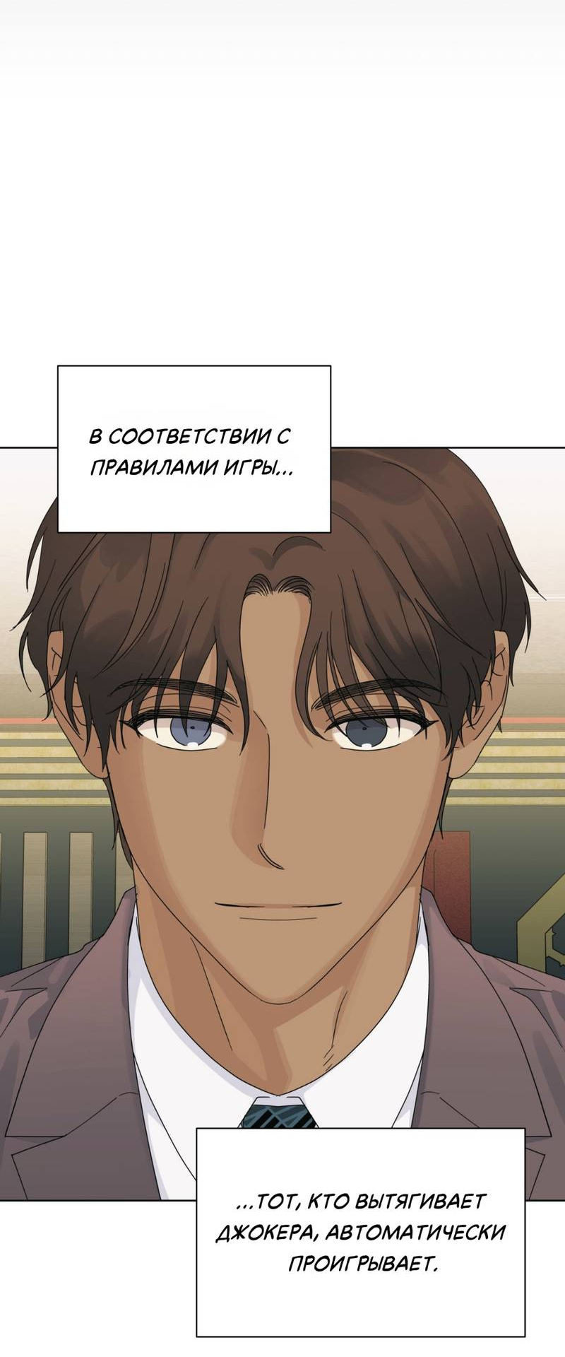 Манга Нахлынувшая жара - Глава 10 Страница 41