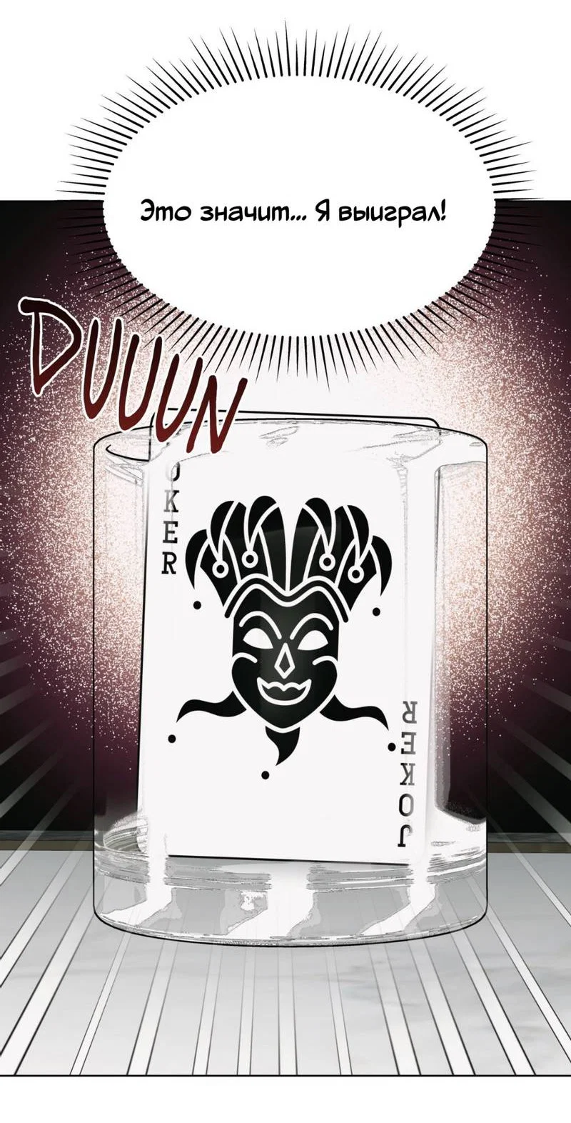 Манга Нахлынувшая жара - Глава 10 Страница 42