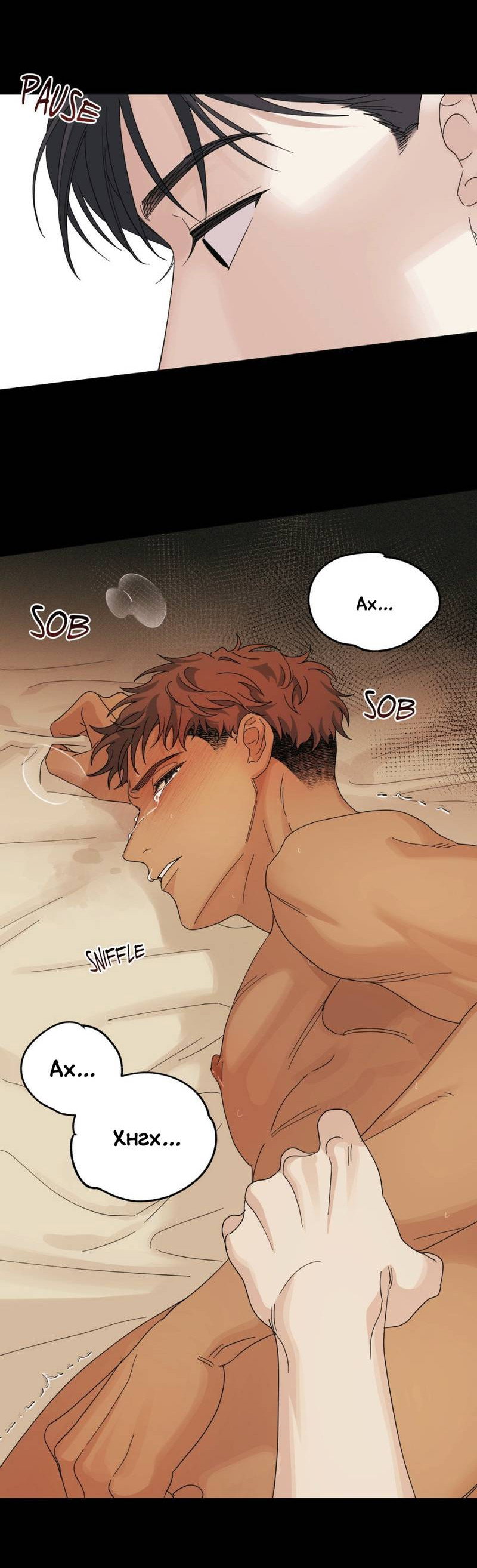 Манга Нахлынувшая жара - Глава 10 Страница 9