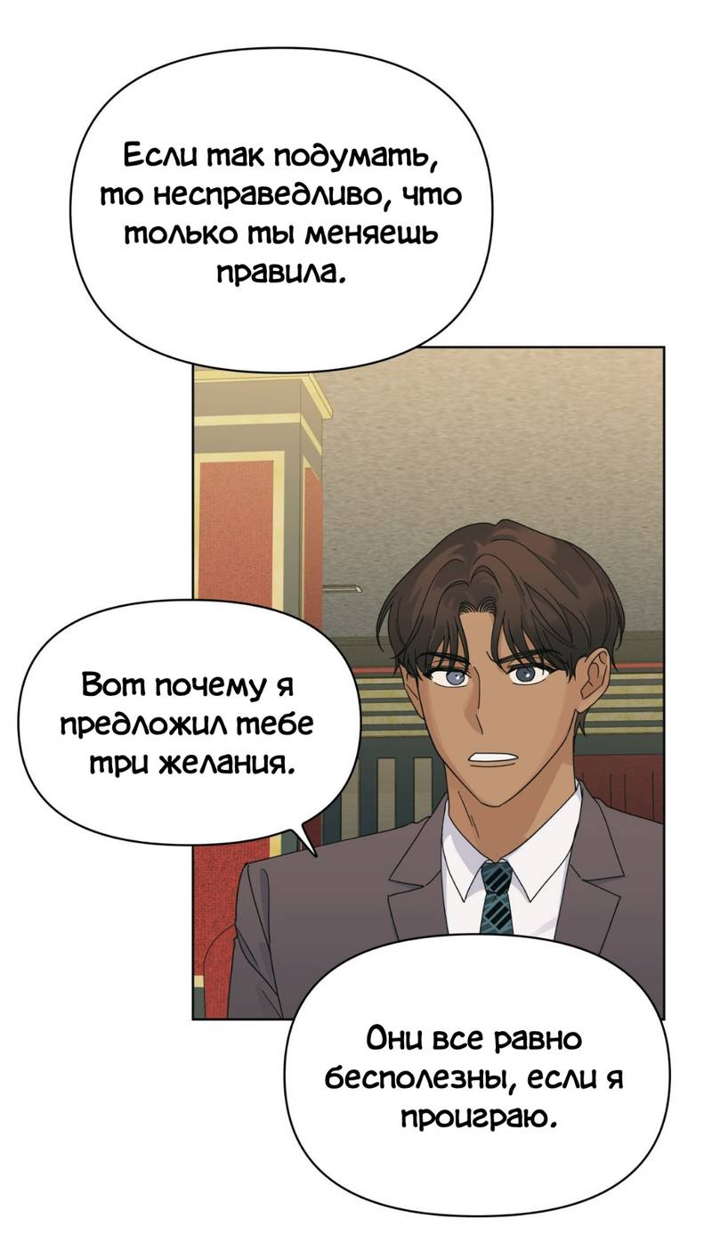 Манга Нахлынувшая жара - Глава 10 Страница 44