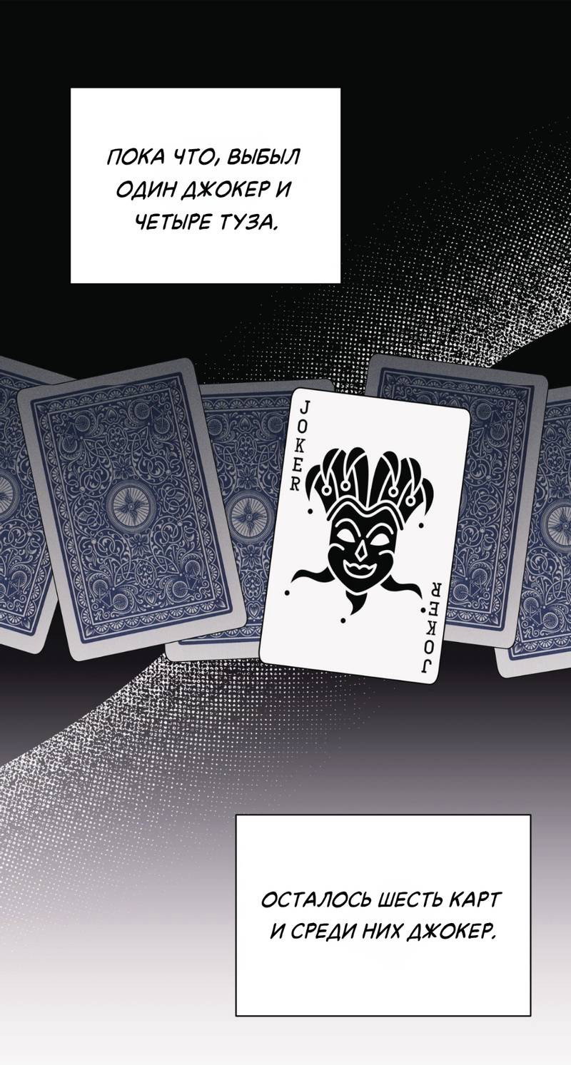 Манга Нахлынувшая жара - Глава 10 Страница 40