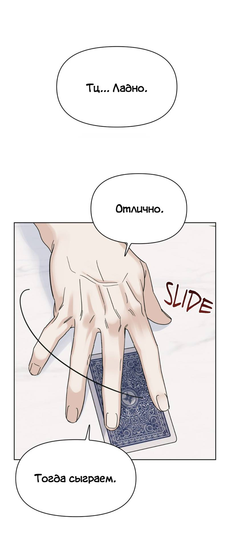 Манга Нахлынувшая жара - Глава 10 Страница 37