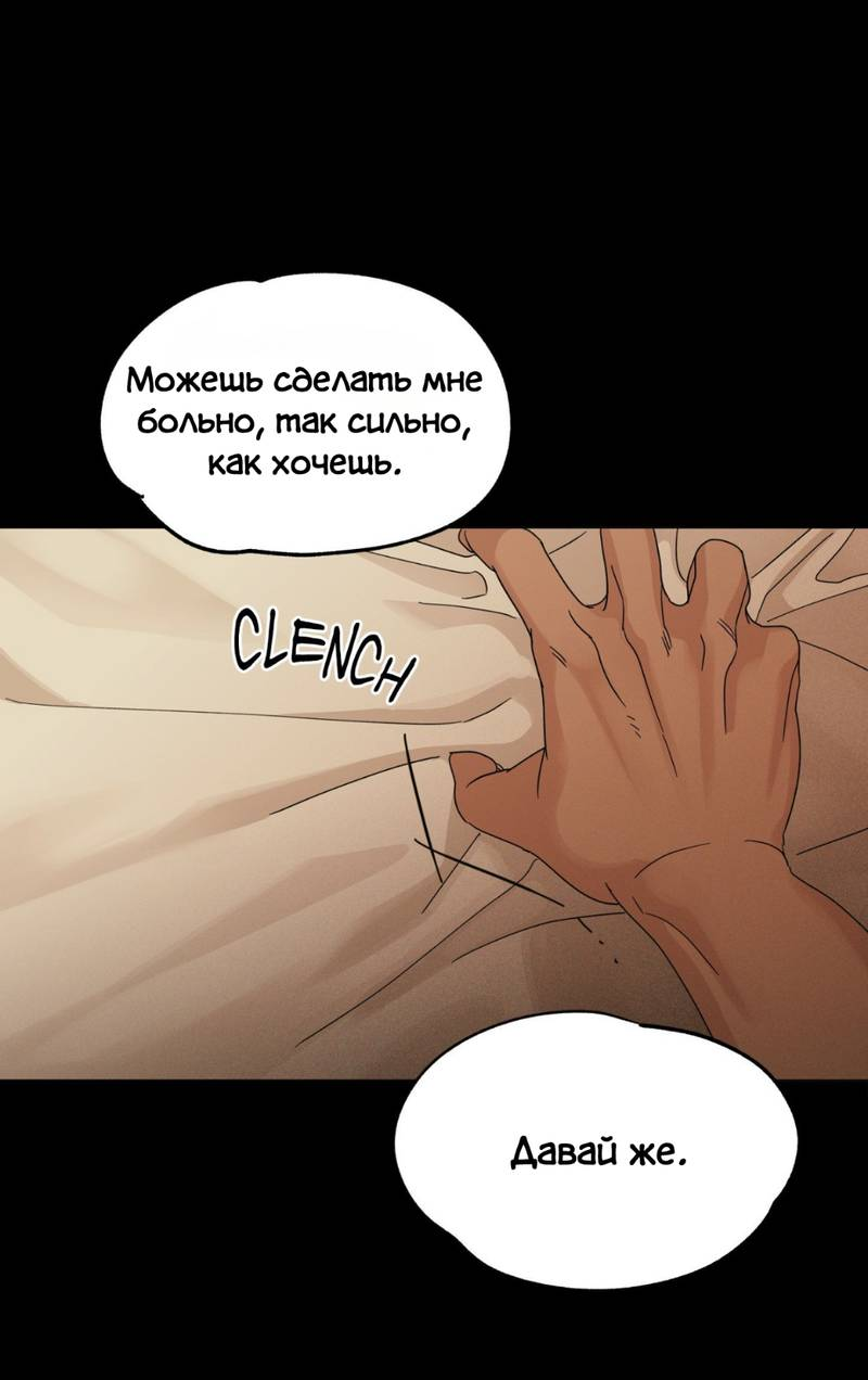 Манга Нахлынувшая жара - Глава 10 Страница 11