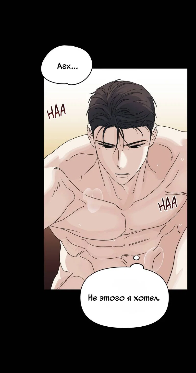 Манга Нахлынувшая жара - Глава 10 Страница 7