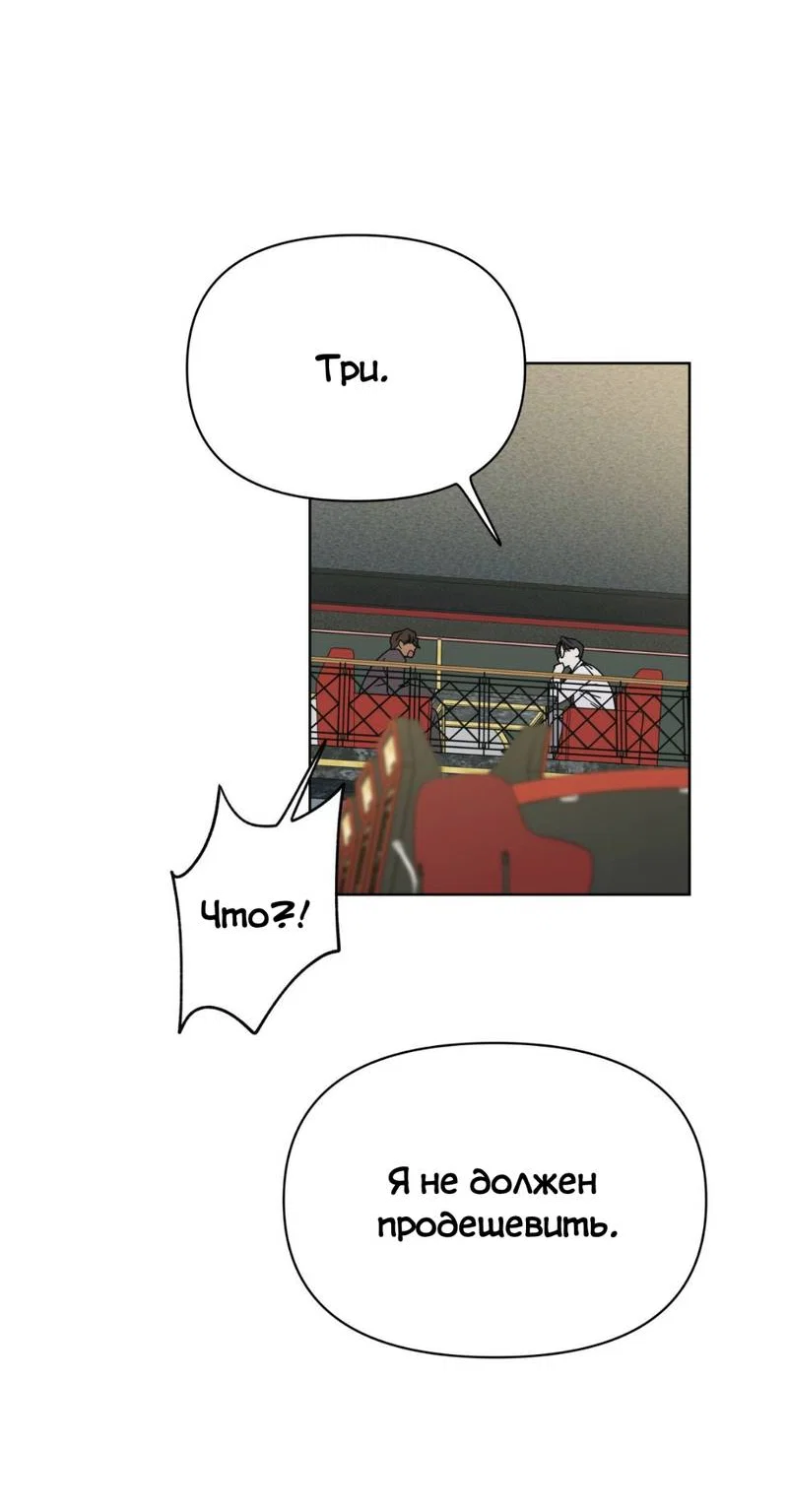 Манга Нахлынувшая жара - Глава 10 Страница 34