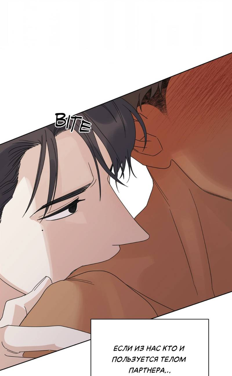 Манга Нахлынувшая жара - Глава 10 Страница 16