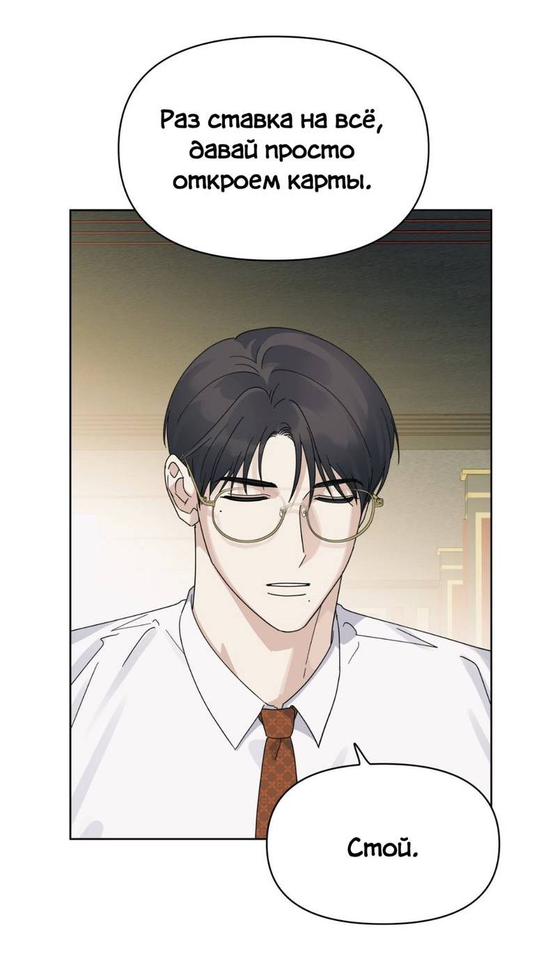 Манга Нахлынувшая жара - Глава 10 Страница 43