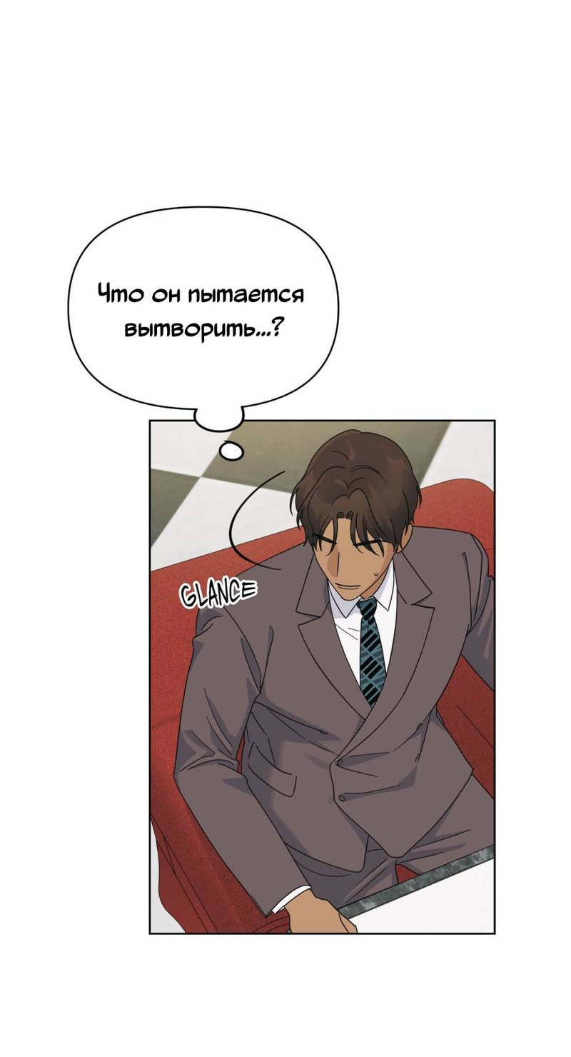 Манга Нахлынувшая жара - Глава 10 Страница 48