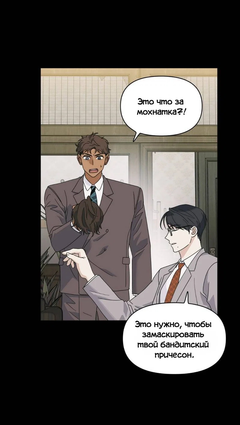 Манга Нахлынувшая жара - Глава 9 Страница 11