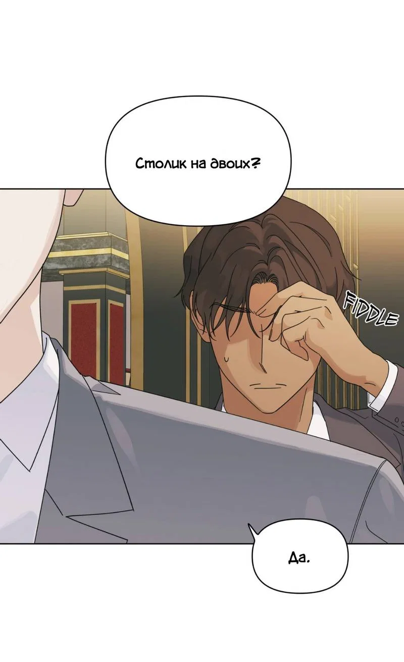 Манга Нахлынувшая жара - Глава 9 Страница 4