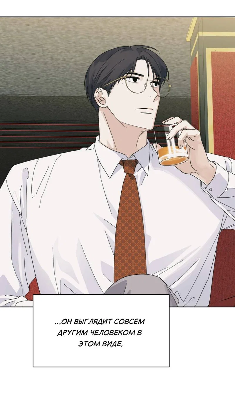 Манга Нахлынувшая жара - Глава 9 Страница 29