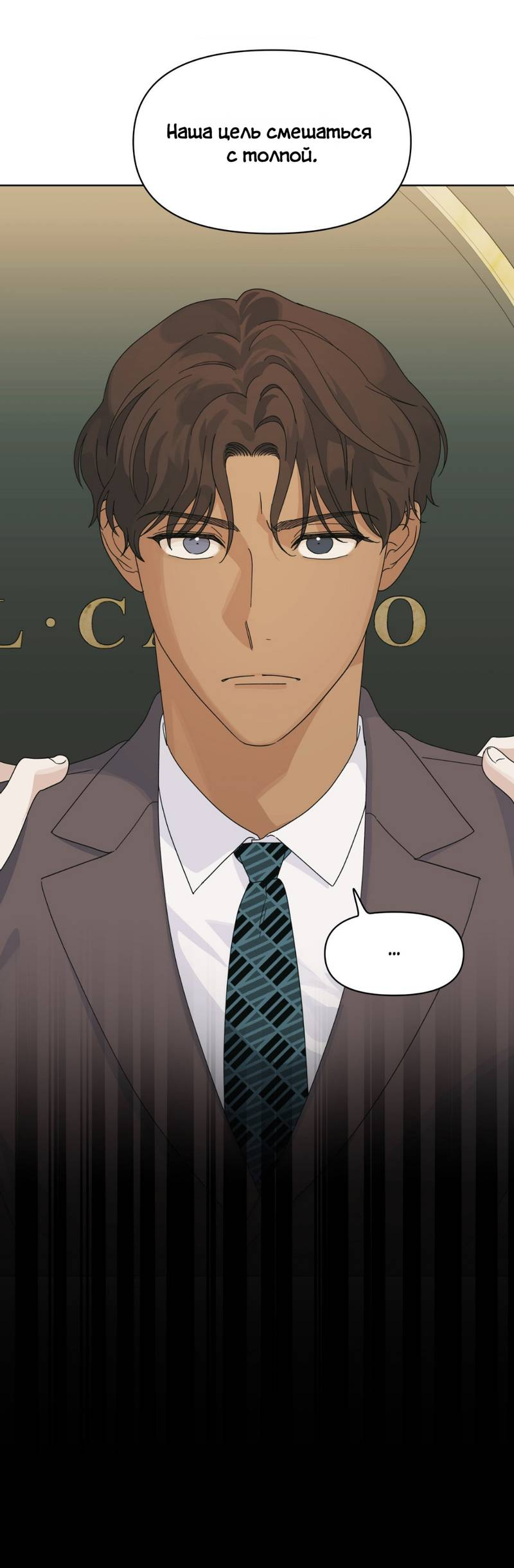 Манга Нахлынувшая жара - Глава 9 Страница 9