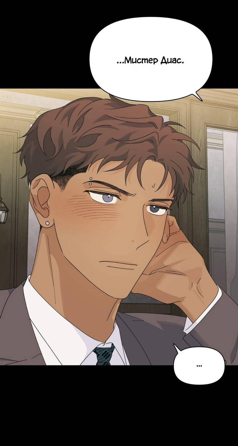 Манга Нахлынувшая жара - Глава 9 Страница 23