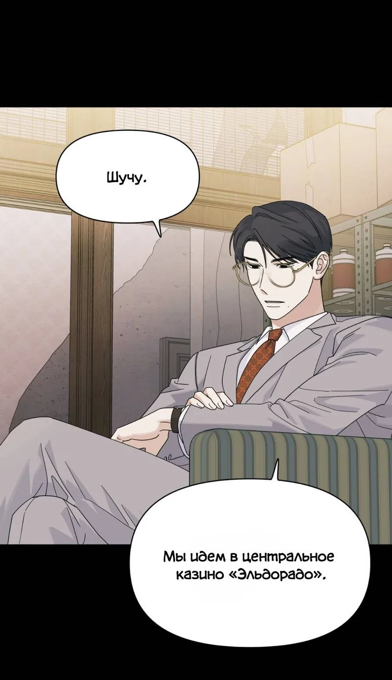 Манга Нахлынувшая жара - Глава 9 Страница 15