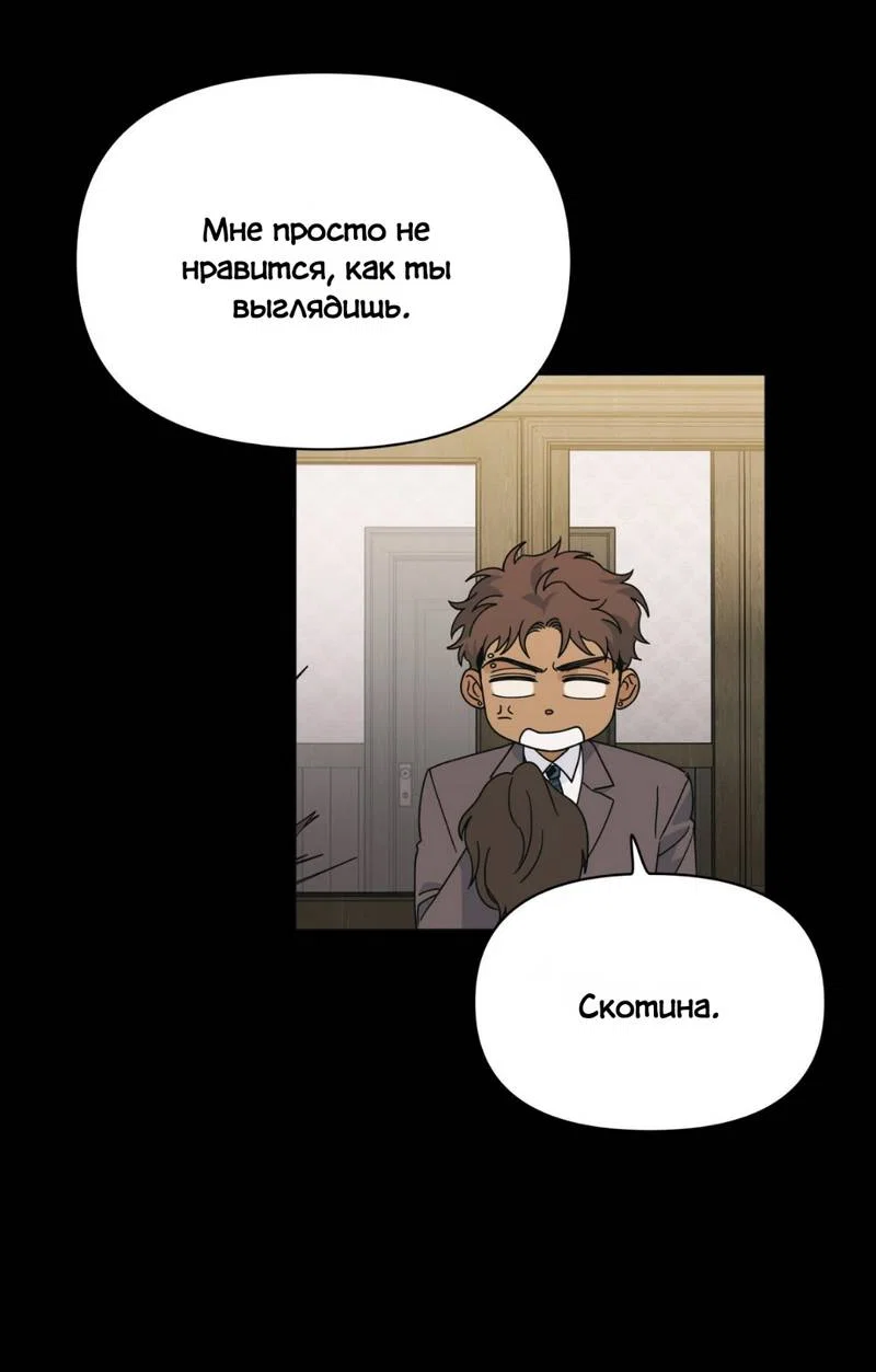 Манга Нахлынувшая жара - Глава 9 Страница 14